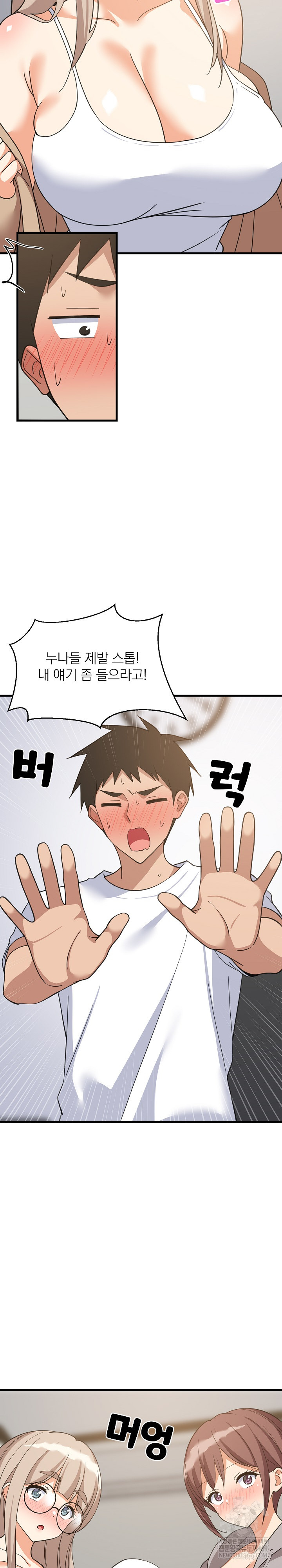 18+ College Grades Skyrocketing Raw Chapter 94 page 18