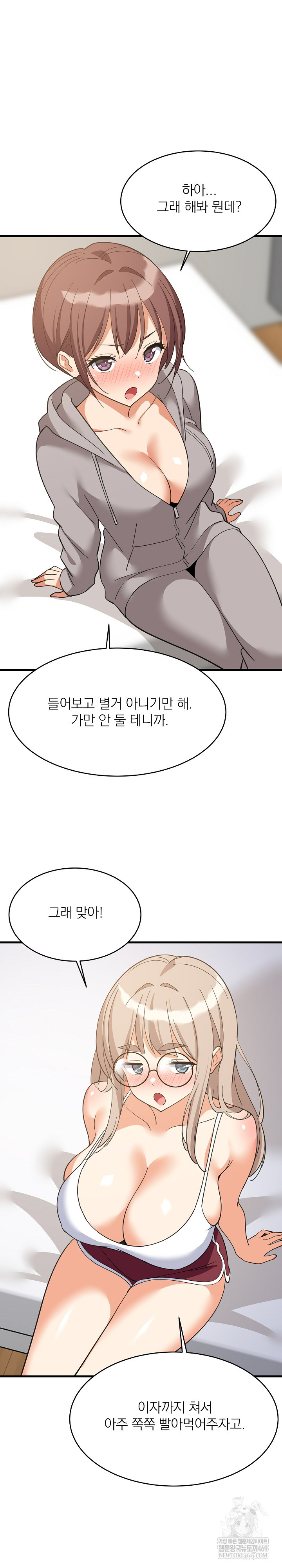 18+ College Grades Skyrocketing Raw Chapter 94 page 20