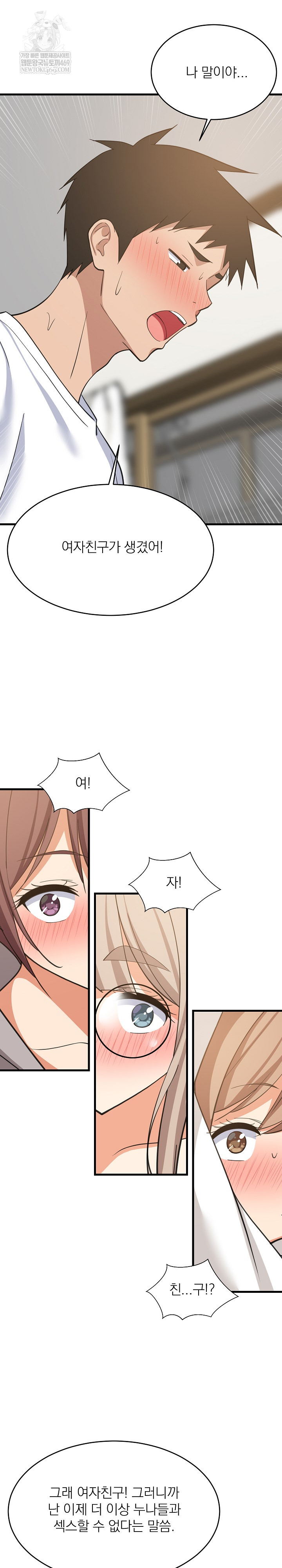 18+ College Grades Skyrocketing Raw Chapter 94 page 21