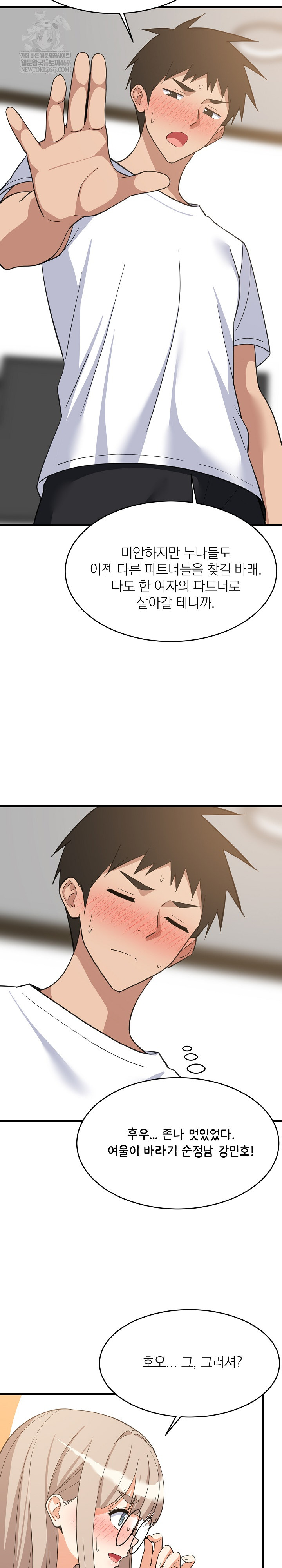18+ College Grades Skyrocketing Raw Chapter 94 page 22