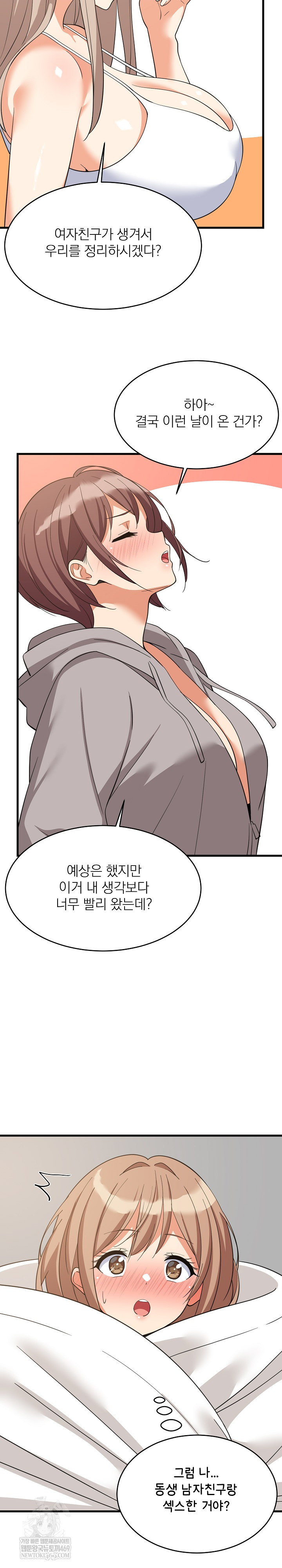 18+ College Grades Skyrocketing Raw Chapter 94 page 23