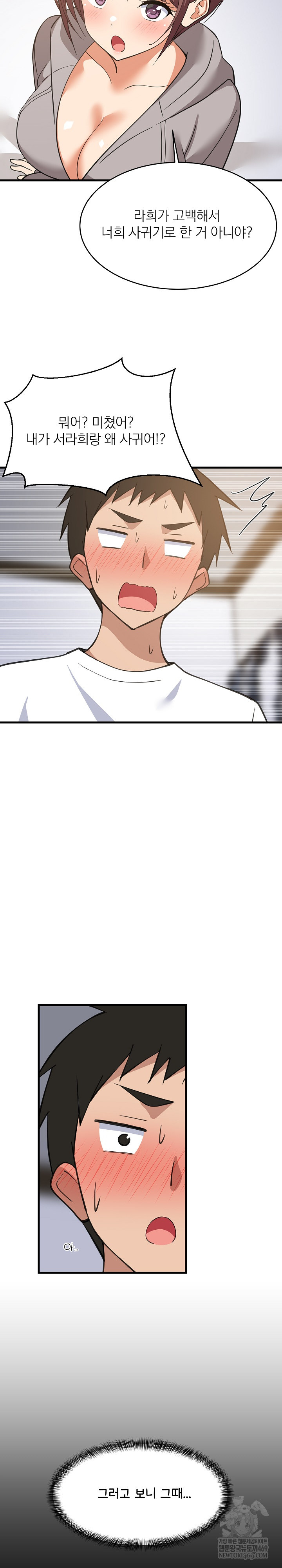 18+ College Grades Skyrocketing Raw Chapter 94 page 25