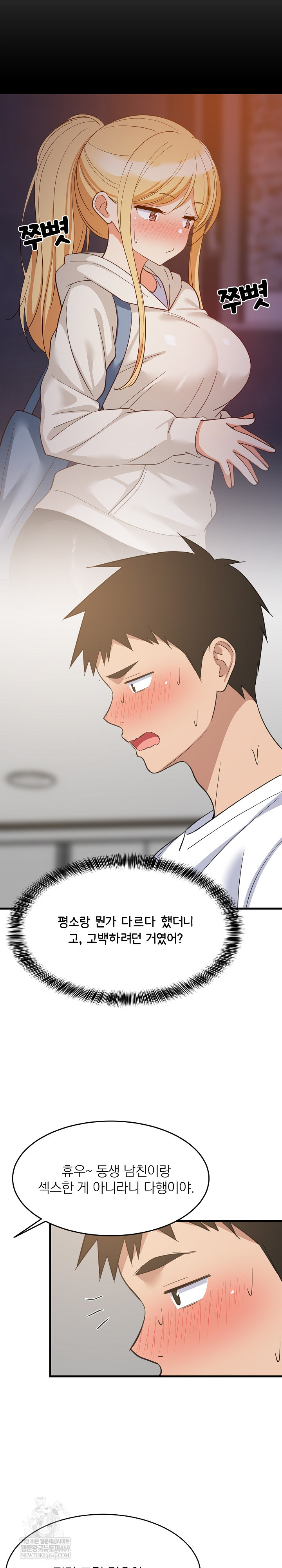 18+ College Grades Skyrocketing Raw Chapter 94 page 26