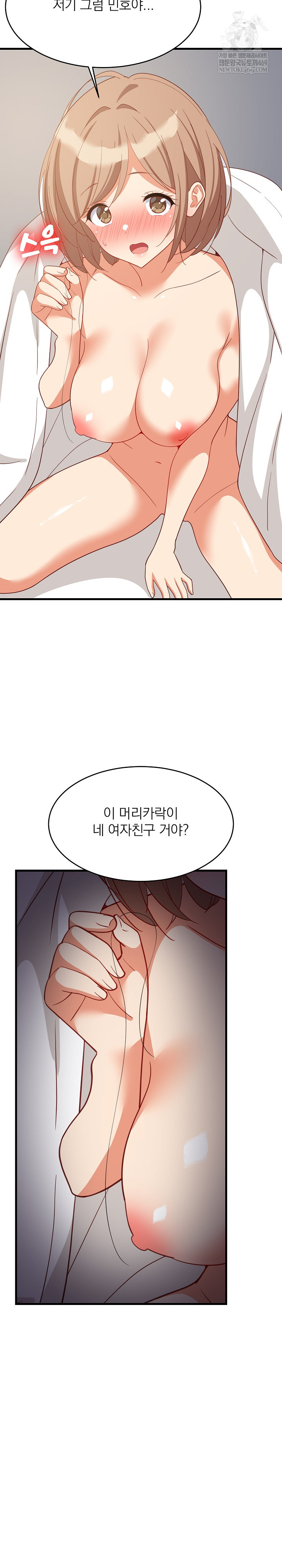 18+ College Grades Skyrocketing Raw Chapter 94 page 27