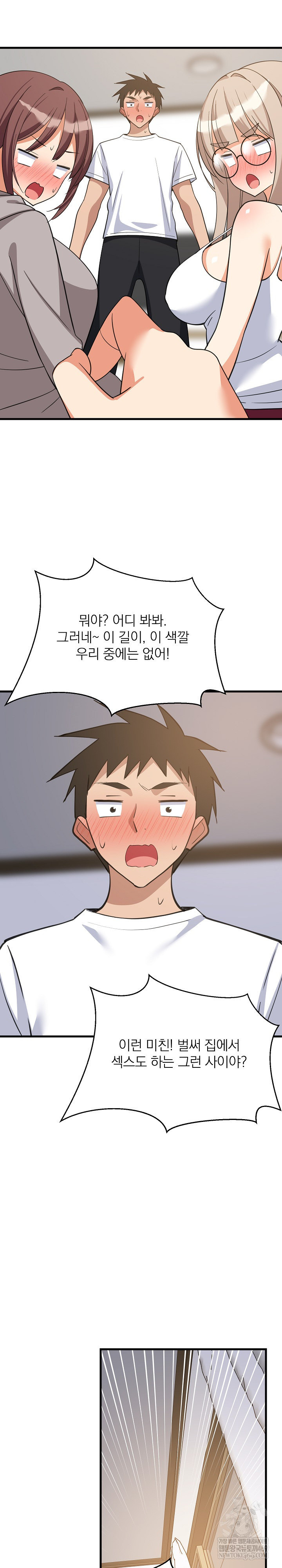 18+ College Grades Skyrocketing Raw Chapter 94 page 28