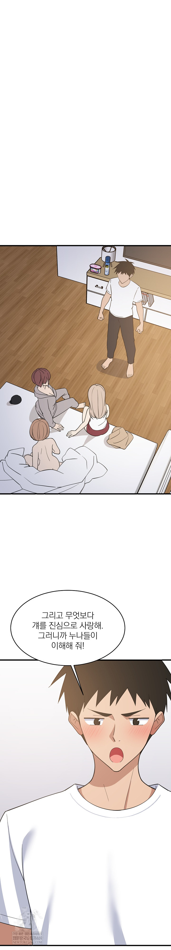 18+ College Grades Skyrocketing Raw Chapter 95 page 2