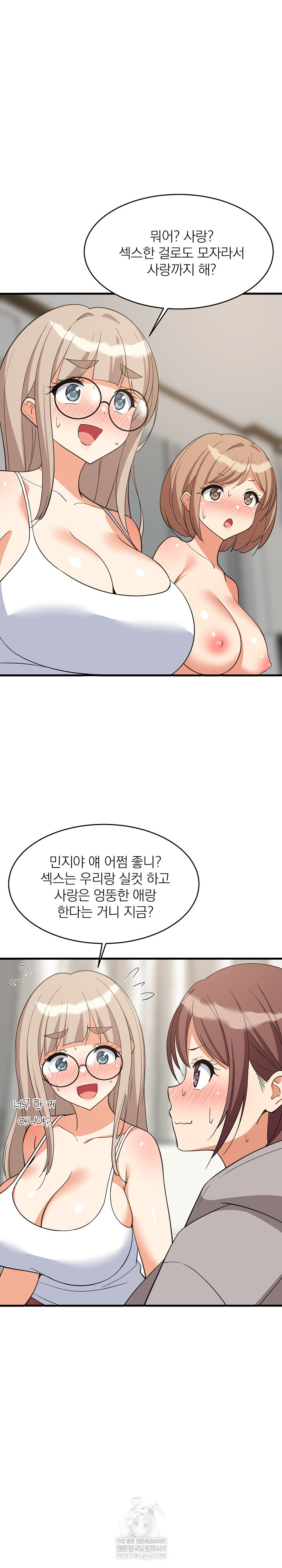 18+ College Grades Skyrocketing Raw Chapter 95 page 3