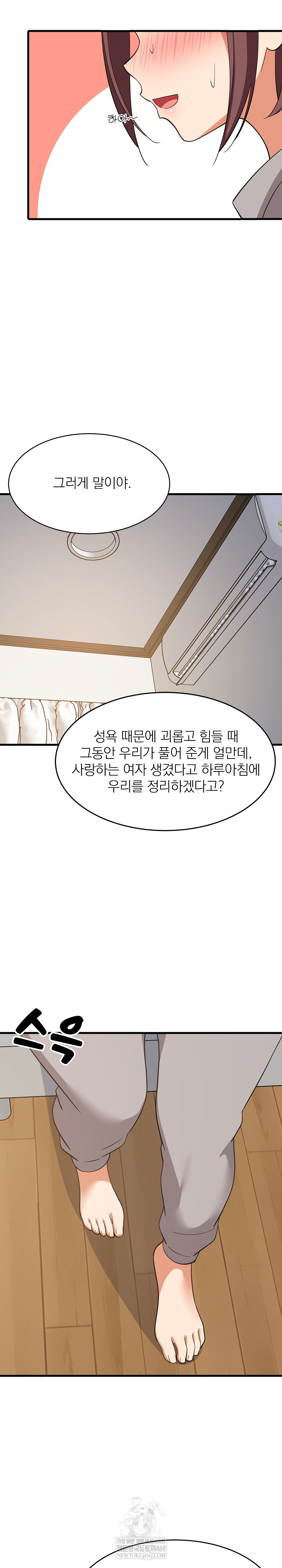 18+ College Grades Skyrocketing Raw Chapter 95 page 4