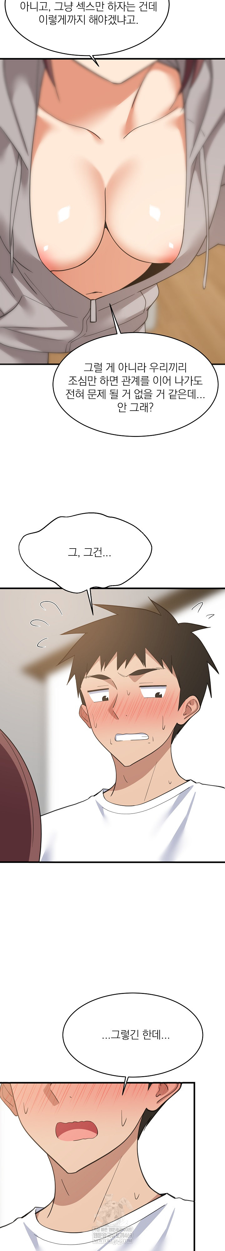 18+ College Grades Skyrocketing Raw Chapter 95 page 6