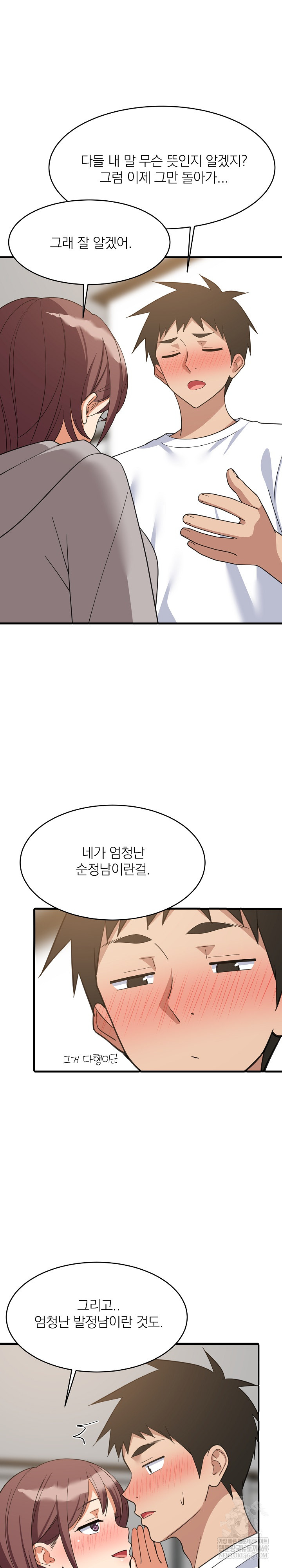 18+ College Grades Skyrocketing Raw Chapter 95 page 10