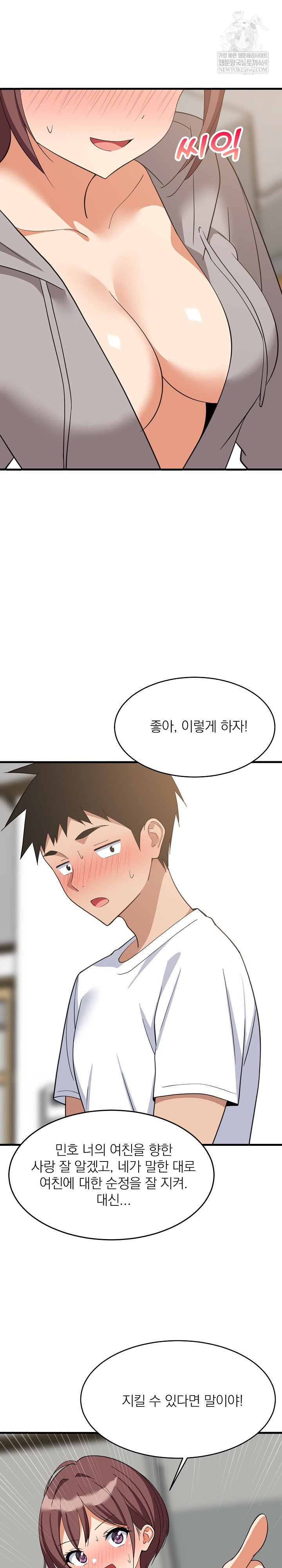 18+ College Grades Skyrocketing Raw Chapter 95 page 12