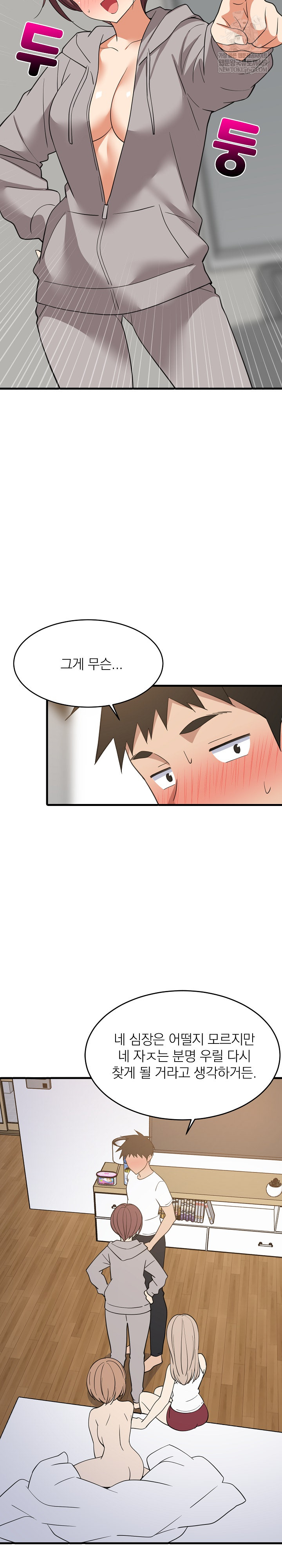 18+ College Grades Skyrocketing Raw Chapter 95 page 13