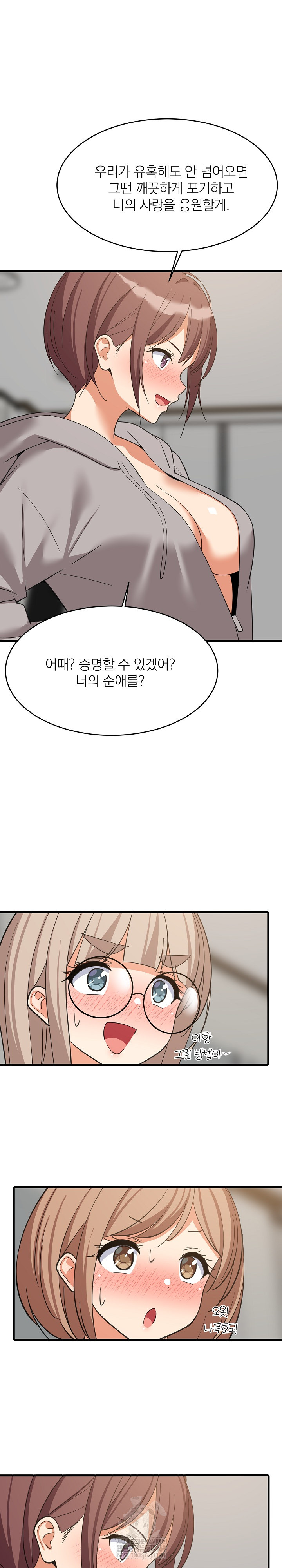 18+ College Grades Skyrocketing Raw Chapter 95 page 14