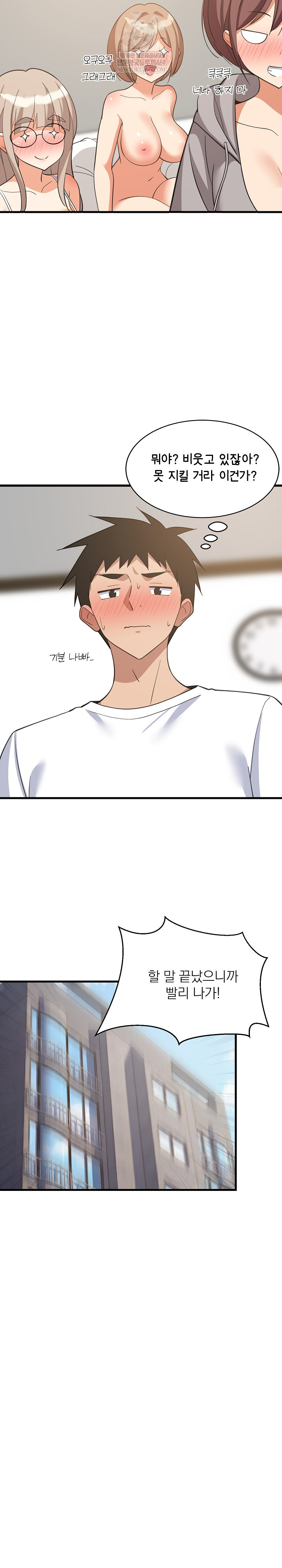18+ College Grades Skyrocketing Raw Chapter 95 page 16