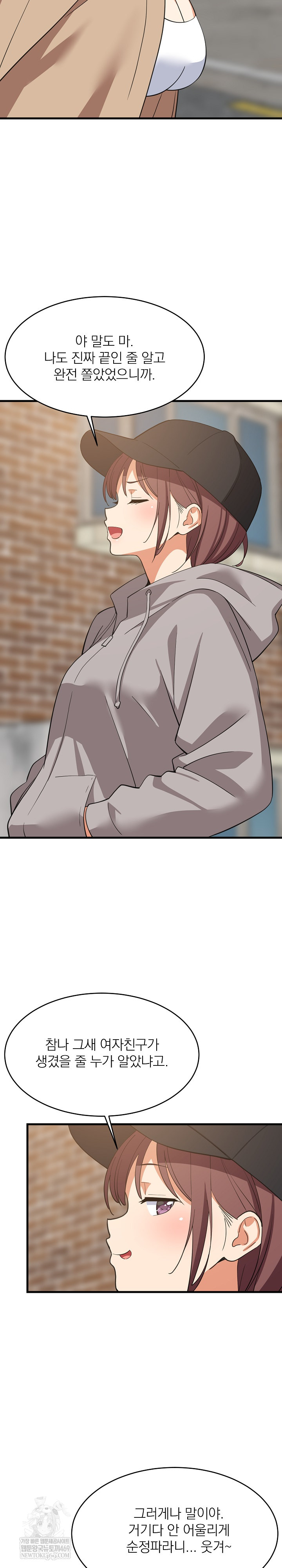 18+ College Grades Skyrocketing Raw Chapter 95 page 18