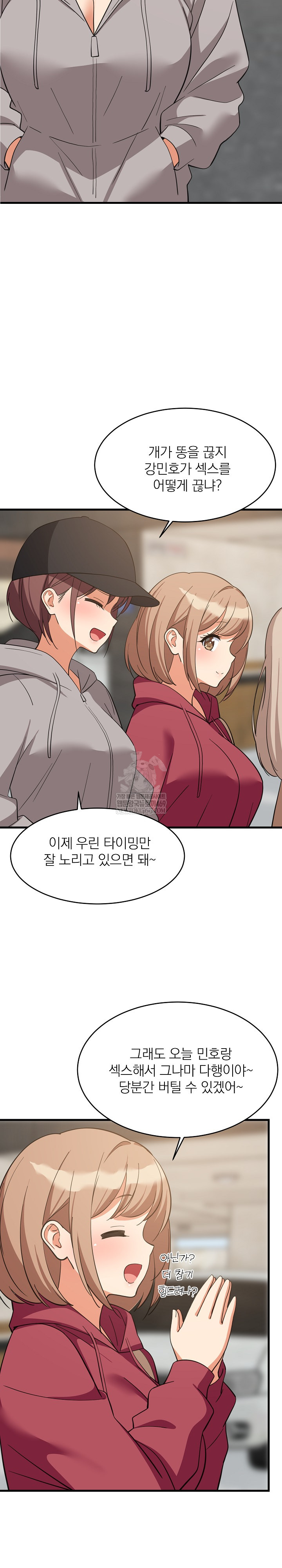 18+ College Grades Skyrocketing Raw Chapter 95 page 20