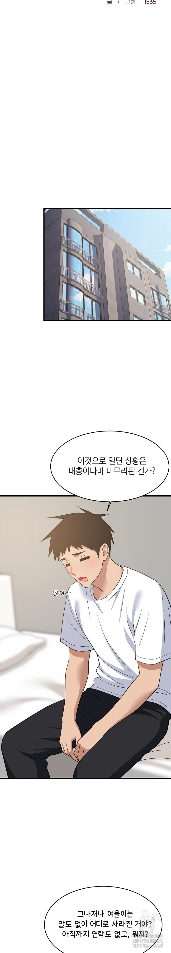 18+ College Grades Skyrocketing Raw Chapter 95 page 22