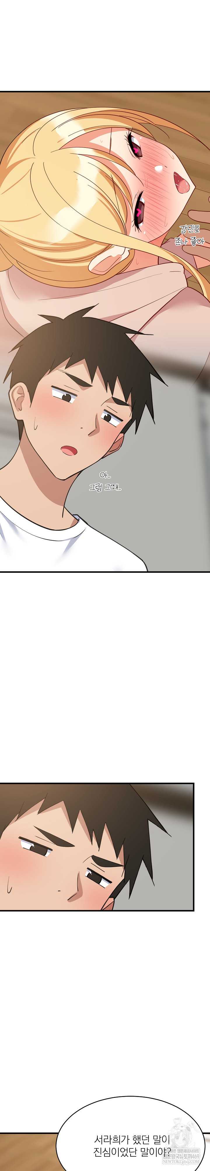 18+ College Grades Skyrocketing Raw Chapter 95 page 25