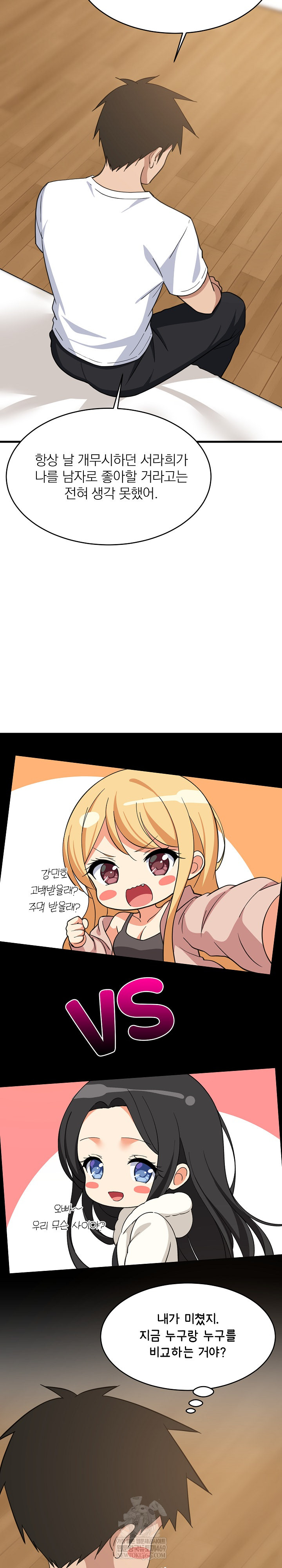 18+ College Grades Skyrocketing Raw Chapter 95 page 26