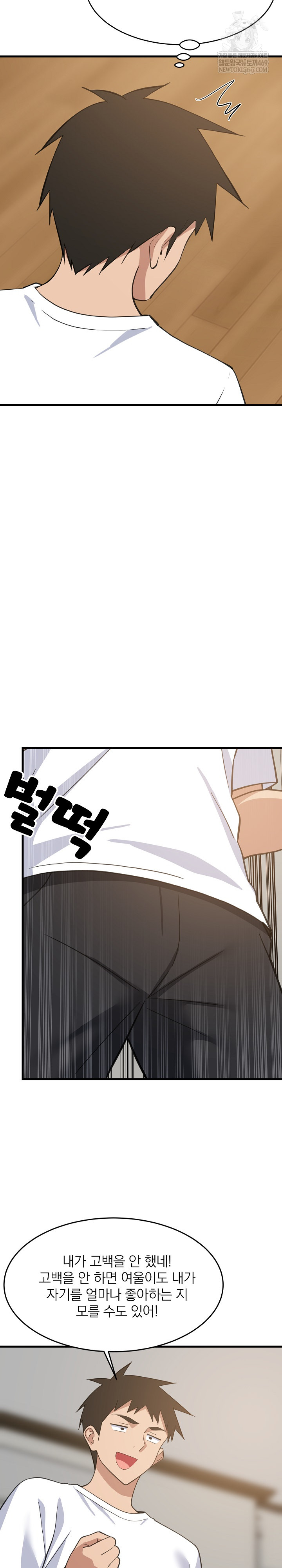 18+ College Grades Skyrocketing Raw Chapter 95 page 28
