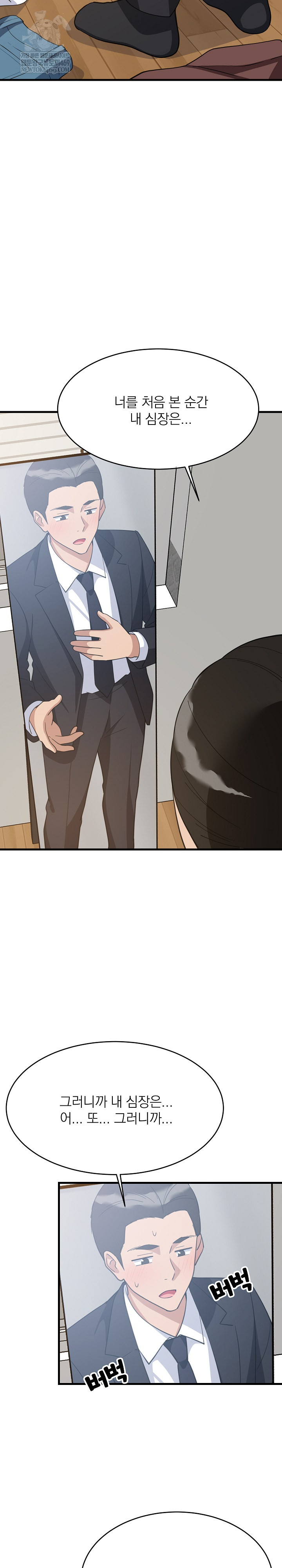 18+ College Grades Skyrocketing Raw Chapter 96 page 3