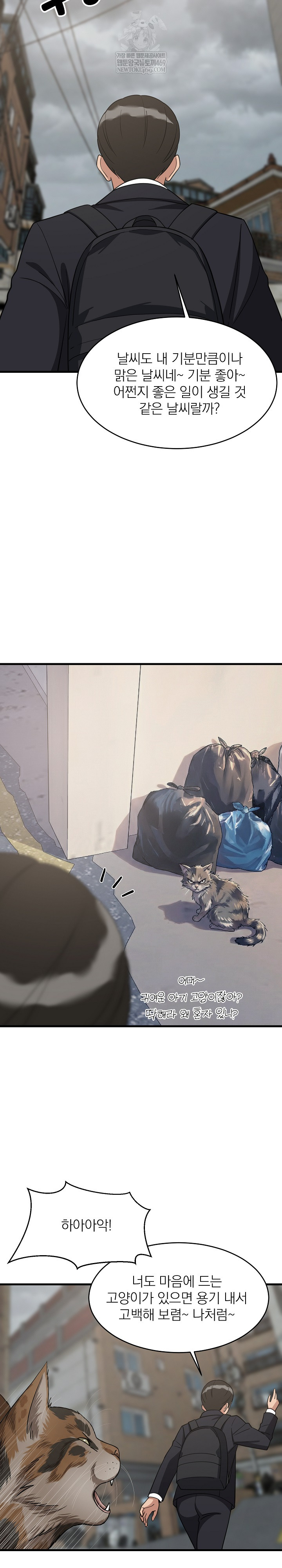 18+ College Grades Skyrocketing Raw Chapter 96 page 10