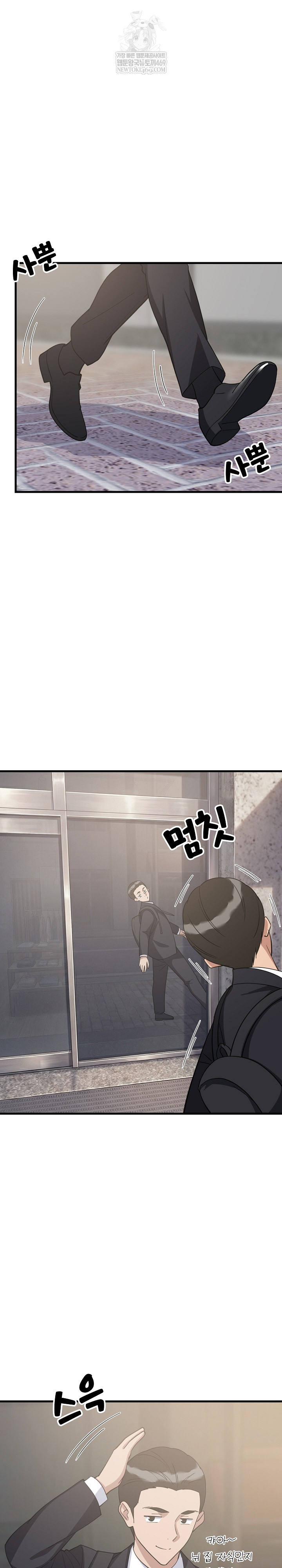 18+ College Grades Skyrocketing Raw Chapter 96 page 11