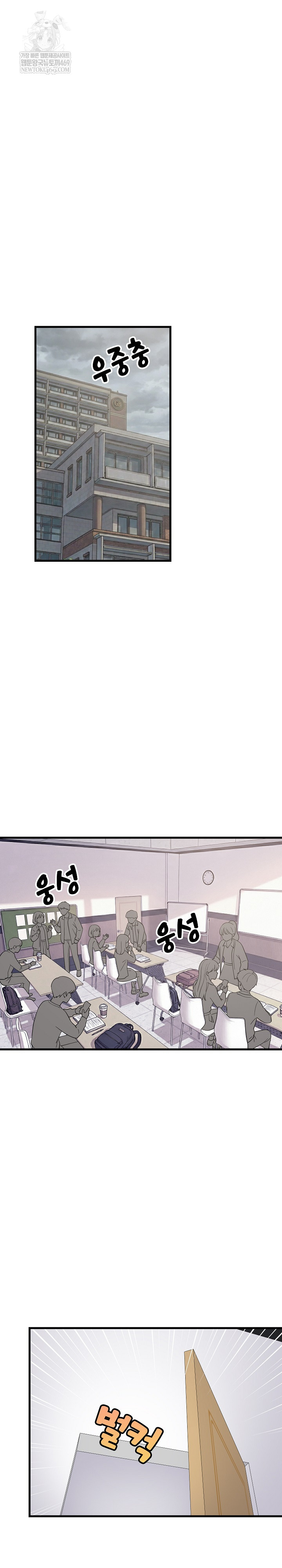 18+ College Grades Skyrocketing Raw Chapter 96 page 14
