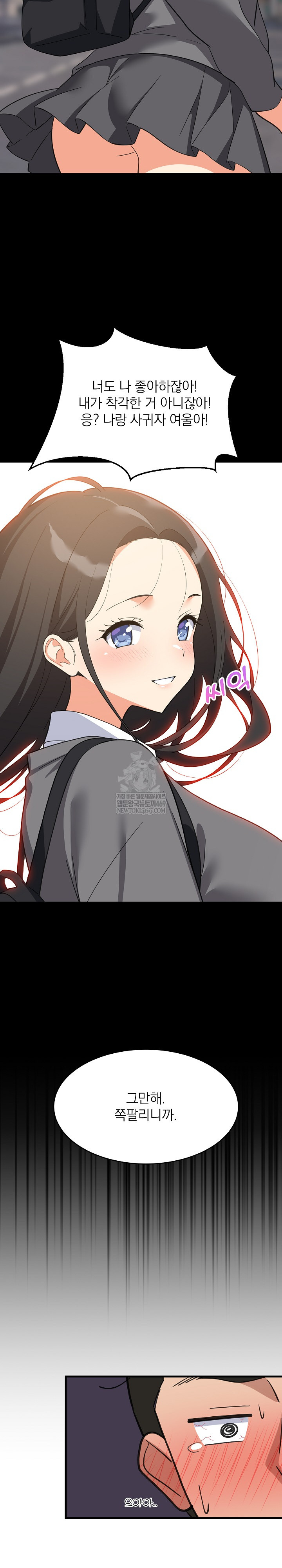 18+ College Grades Skyrocketing Raw Chapter 96 page 28