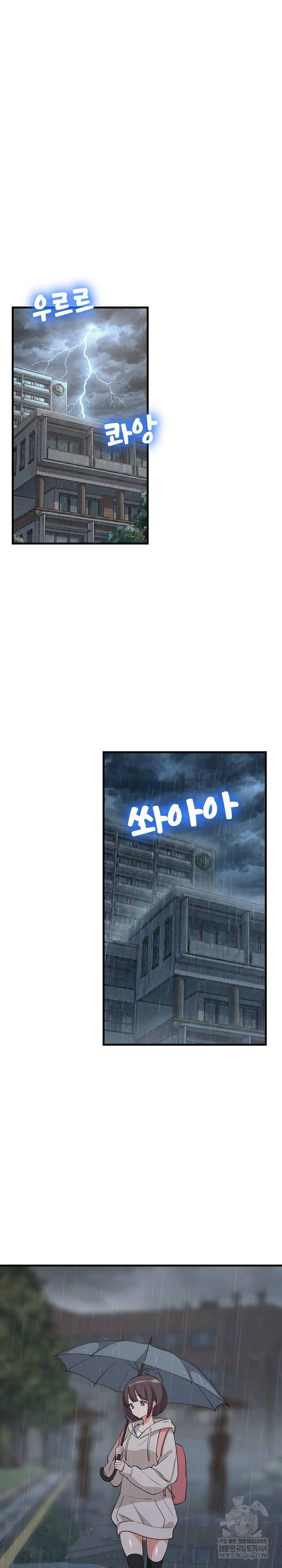 18+ College Grades Skyrocketing Raw Chapter 97 page 2
