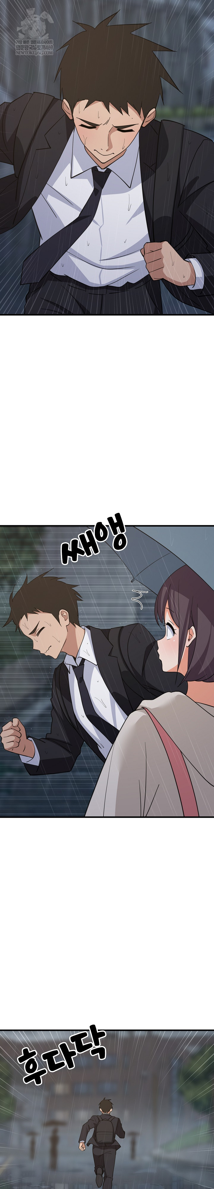 18+ College Grades Skyrocketing Raw Chapter 97 page 4