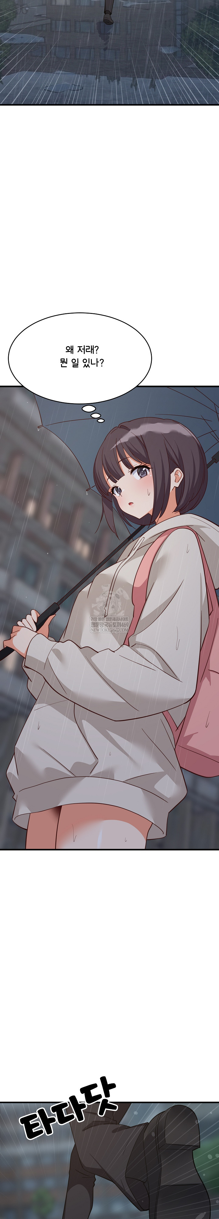 18+ College Grades Skyrocketing Raw Chapter 97 page 5
