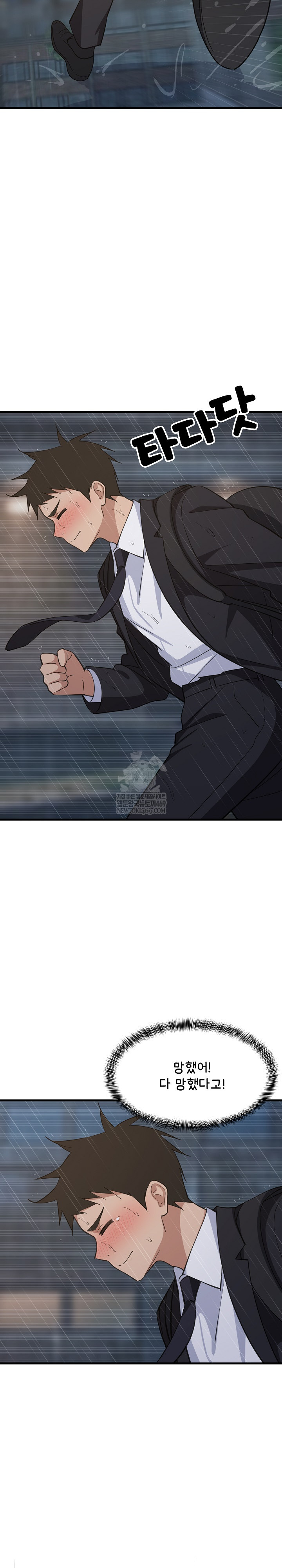18+ College Grades Skyrocketing Raw Chapter 97 page 6