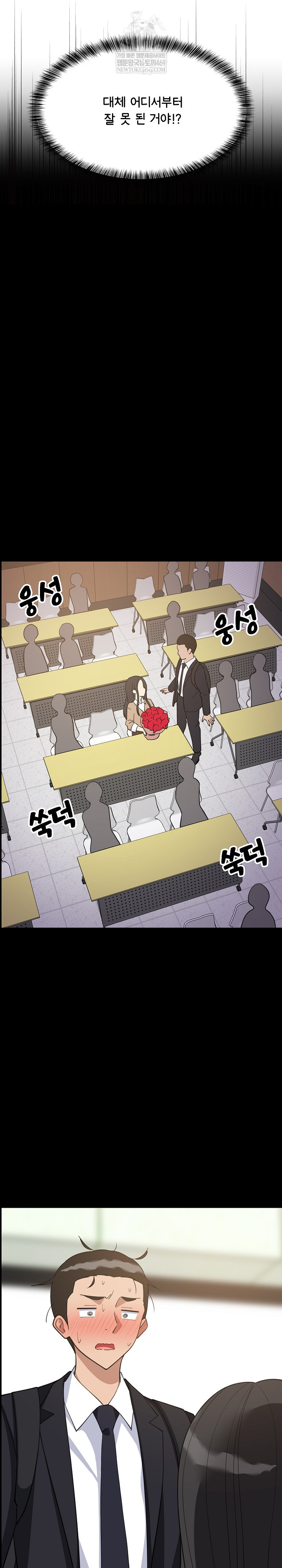 18+ College Grades Skyrocketing Raw Chapter 97 page 7
