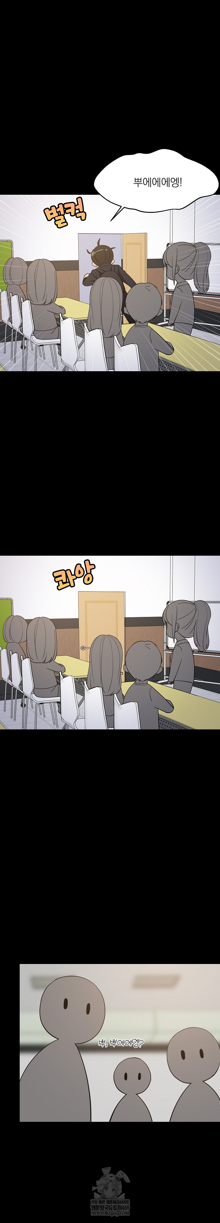18+ College Grades Skyrocketing Raw Chapter 97 page 10