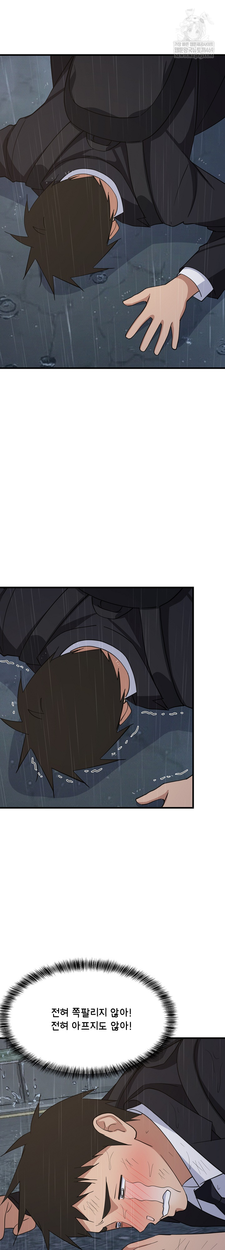 18+ College Grades Skyrocketing Raw Chapter 97 page 13