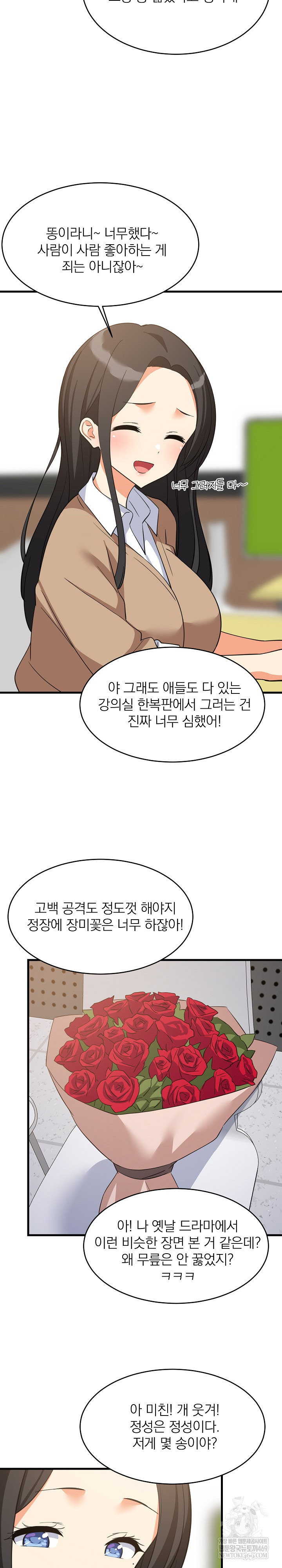 18+ College Grades Skyrocketing Raw Chapter 97 page 15