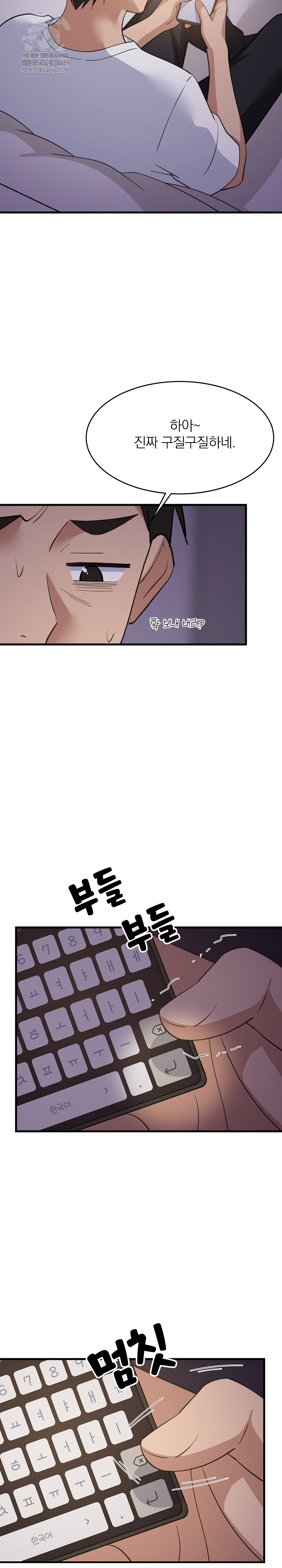 18+ College Grades Skyrocketing Raw Chapter 97 page 24