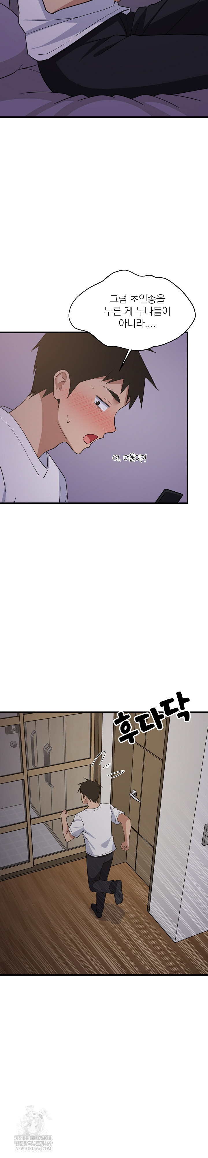 18+ College Grades Skyrocketing Raw Chapter 97 page 26