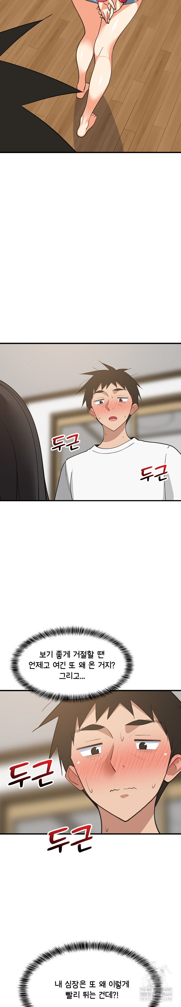 18+ College Grades Skyrocketing Raw Chapter 97 page 30