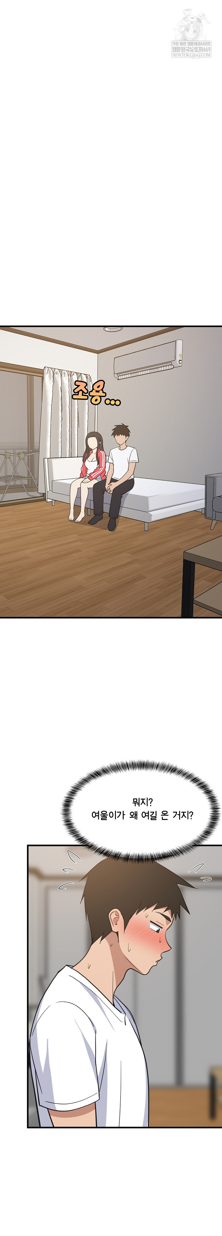 18+ College Grades Skyrocketing Raw Chapter 98 page 2
