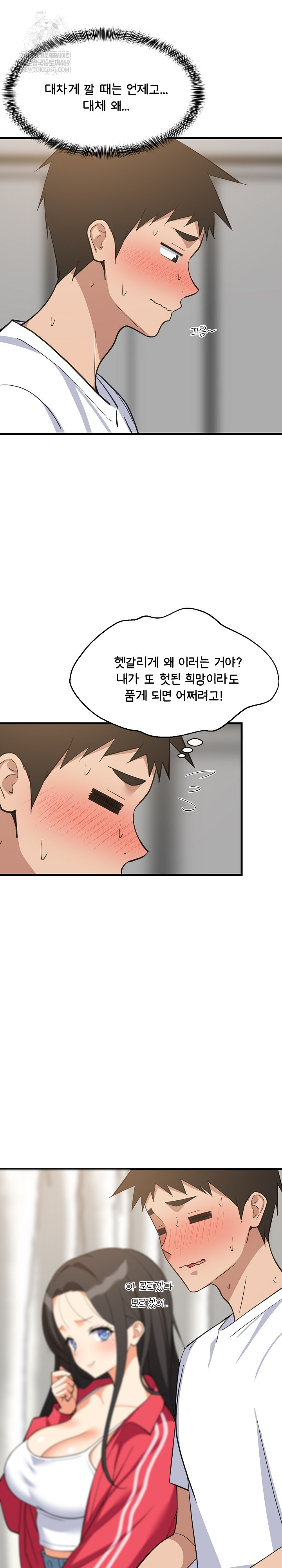 18+ College Grades Skyrocketing Raw Chapter 98 page 3