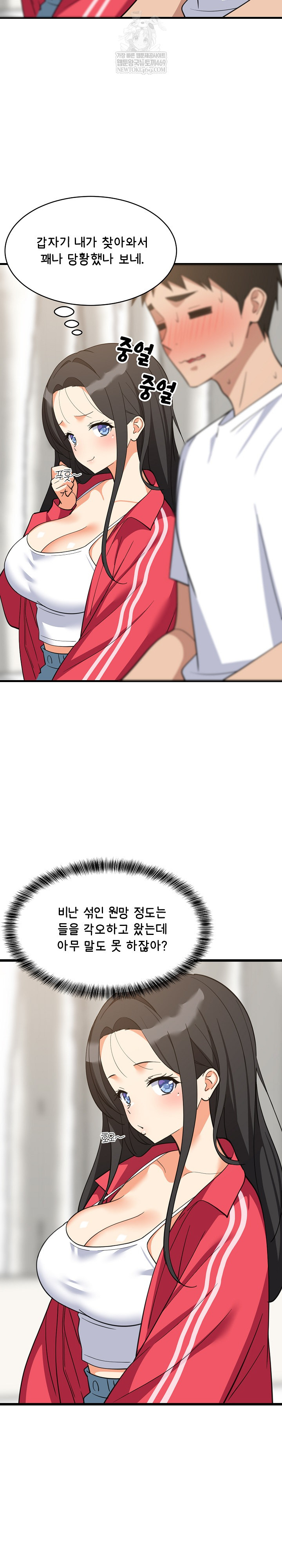 18+ College Grades Skyrocketing Raw Chapter 98 page 4