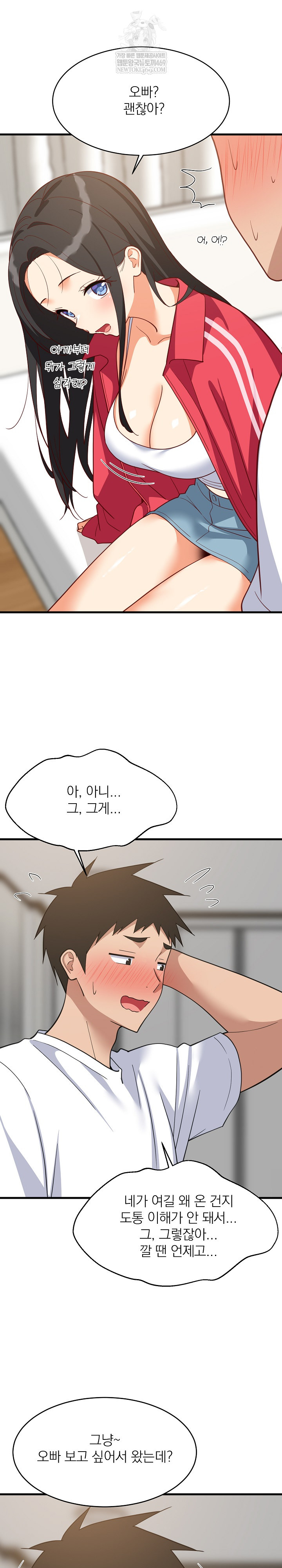 18+ College Grades Skyrocketing Raw Chapter 98 page 5