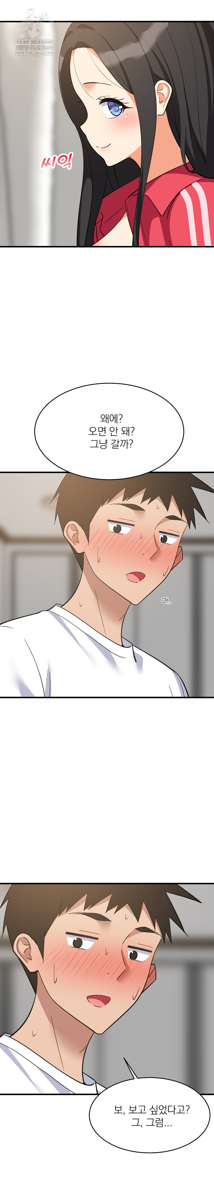 18+ College Grades Skyrocketing Raw Chapter 98 page 7