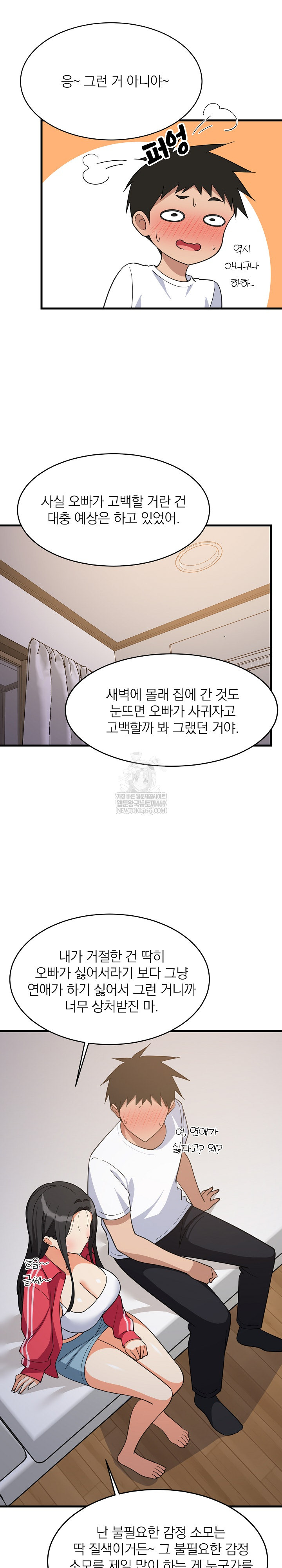 18+ College Grades Skyrocketing Raw Chapter 98 page 8
