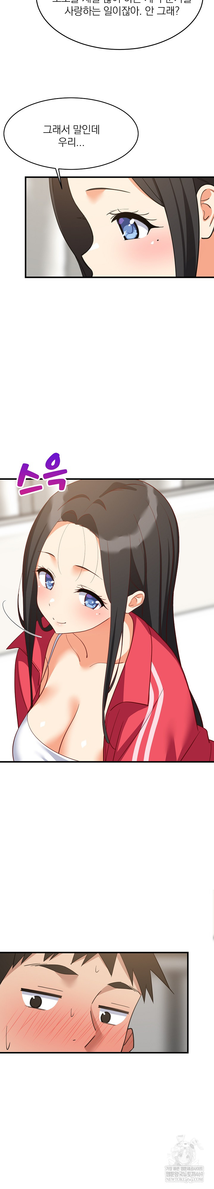 18+ College Grades Skyrocketing Raw Chapter 98 page 9