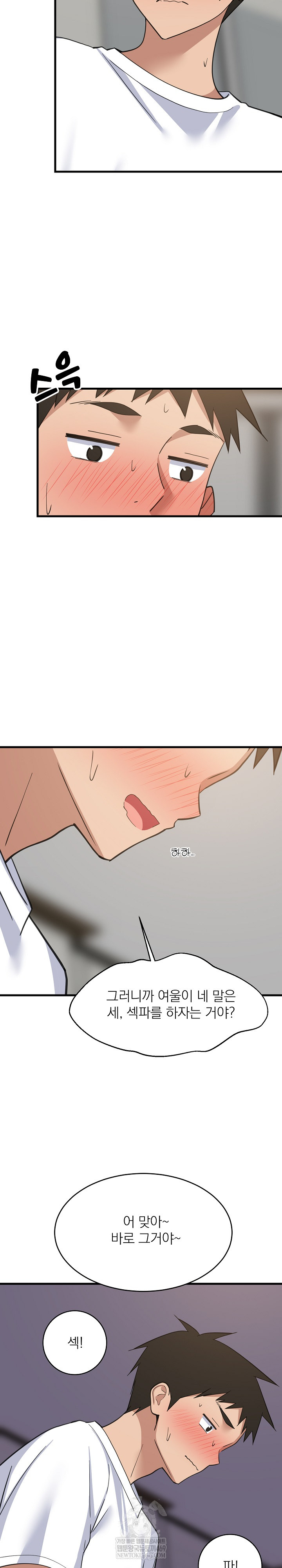 18+ College Grades Skyrocketing Raw Chapter 98 page 11