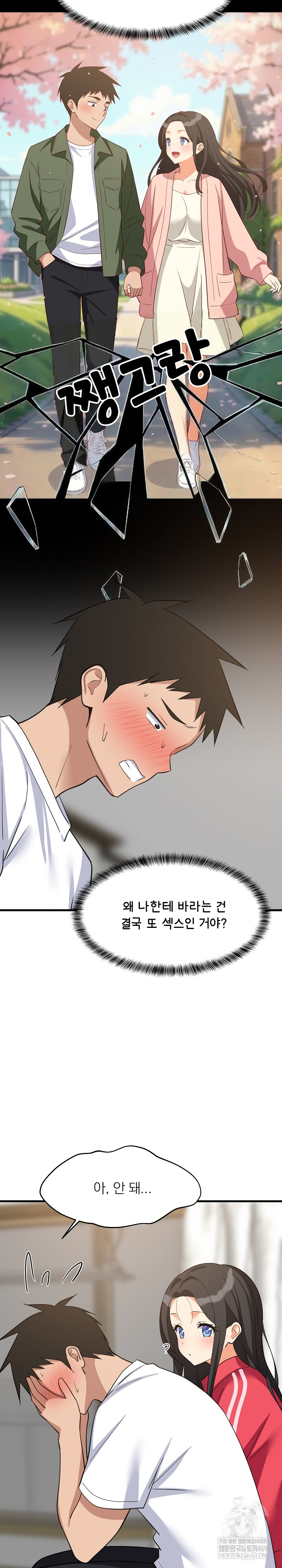 18+ College Grades Skyrocketing Raw Chapter 98 page 13