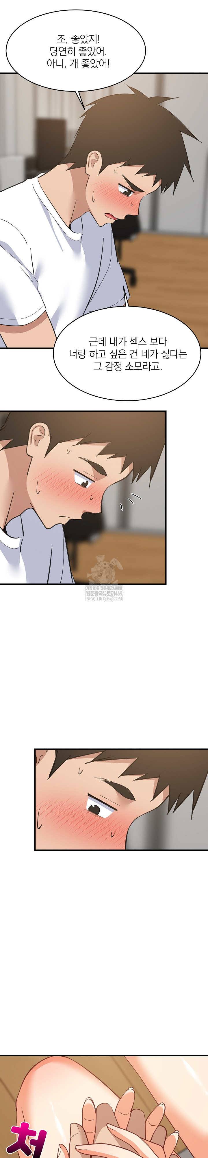 18+ College Grades Skyrocketing Raw Chapter 98 page 15